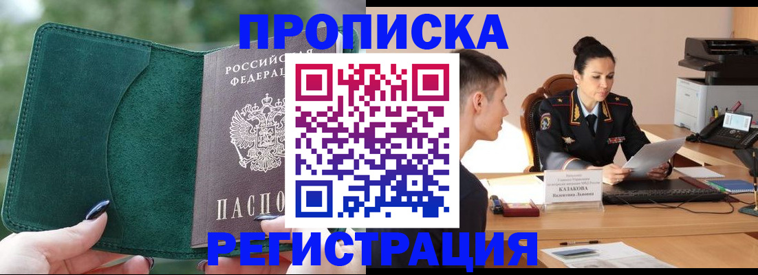 регистрация для школы в Кусе